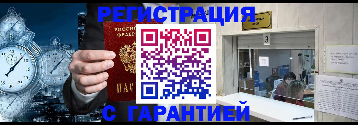 регистрация в Элисте