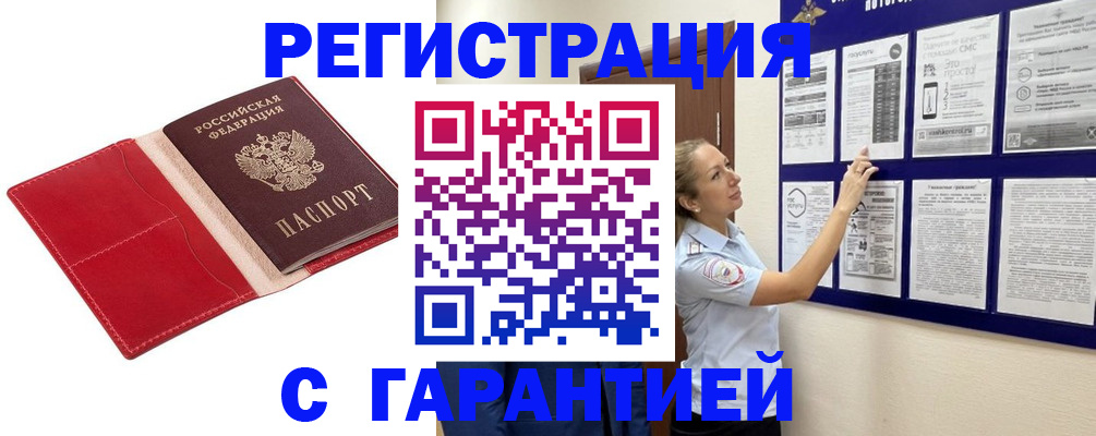 прописка для кредита в Элисте