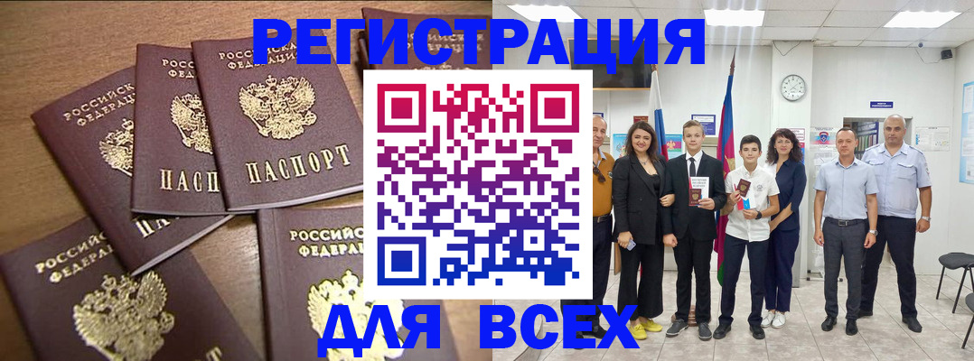 прописка штамп в Элисте
